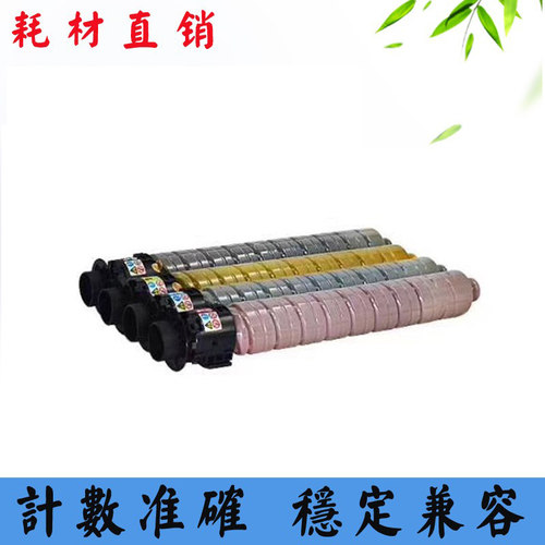 适用理光Ricoh MPC4503sp粉盒5503sp碳粉6003sp墨盒磨粉 粉仓粉筒