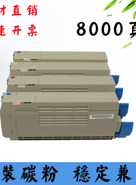 适用OKI  C610dn 粉盒 OKI C610碳粉墨盒磨粉粉盒粉仓打印机耗材