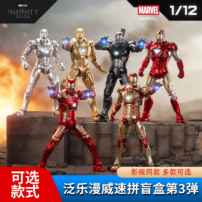 正版漫威速拼钢铁侠盲盒第三弹图片