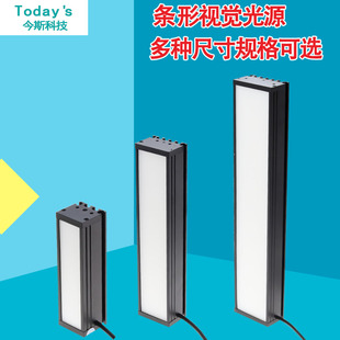 机器视觉条形背光源高亮度高均匀度自动化工业CCD相机检测光源灯