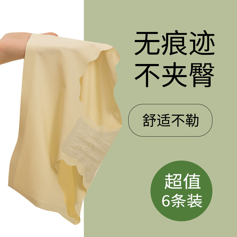 无痕内裤女夏季薄款纯棉裆中腰健身瑜伽不夹臀少女一片式运动短裤