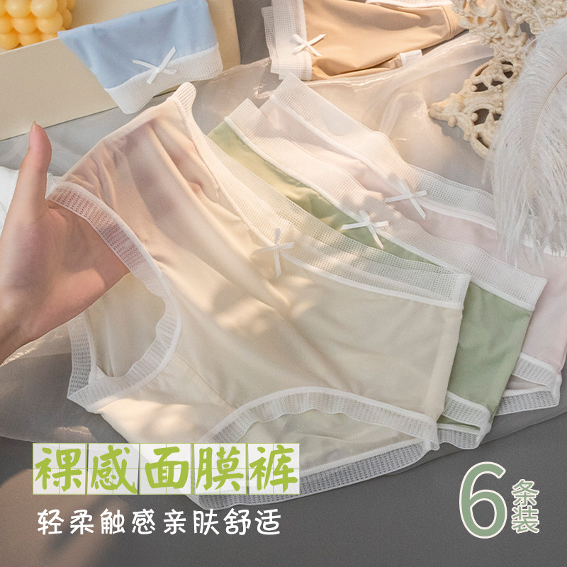 无痕内裤冰丝女生中腰透气夏季薄款中腰日系少女蕾丝抗菌裆短裤头