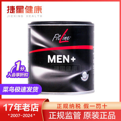 德国pm小黑倍力健MEN+