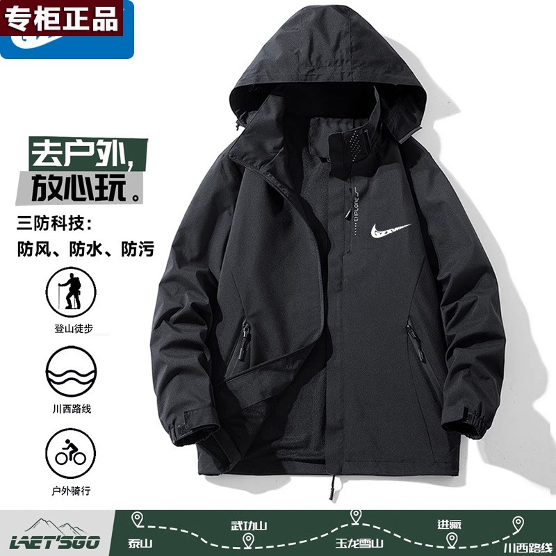 奥莱专柜NK旗舰店京东 品牌男士外套冲锋衣春秋新款户外运动休闲