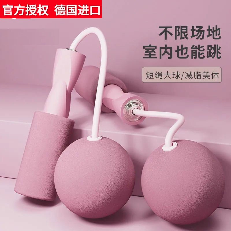 德国进口日本无绳跳绳健身运动专用男女长绳大球负重跳绳燃脂减肥