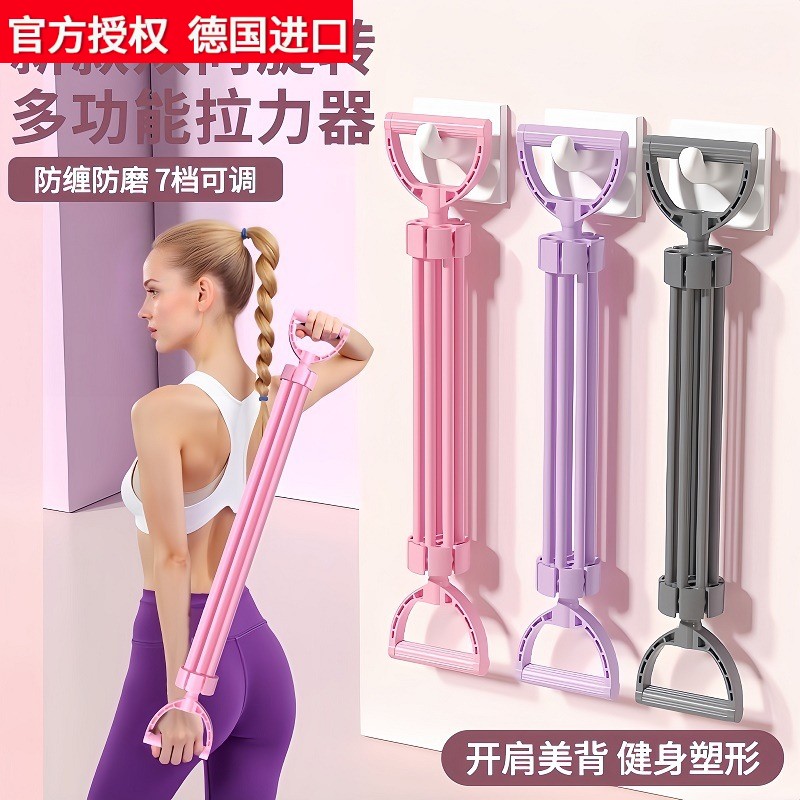 德国进口日本可调节拉力器扩胸器健身瑜伽伸展拉力绳双向旋转多功