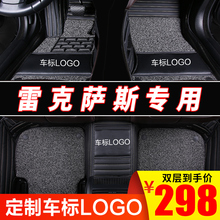 专用于雷克萨斯es200/es300h/rx300/nx200h/ux全包围汽车脚垫改装
