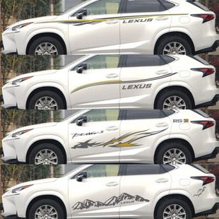 NX200t车贴汽车改装 雷克萨斯NX300h车贴拉花 彩条车身腰线贴纸