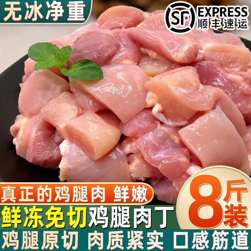 鲜冻鸡腿肉丁烧烤炸串批发