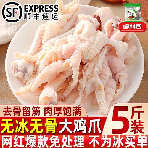 新鲜手工冷冻去骨鸡爪商用