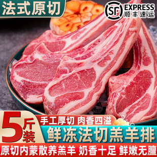 新鲜原切法式羊排散养羔羊精选原切肋排羊肉战斧小羊排商用批发