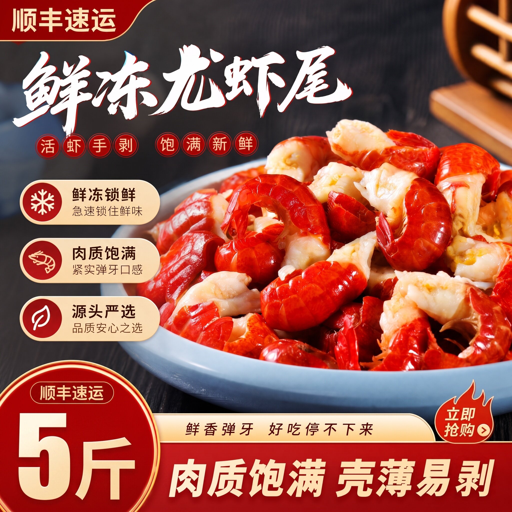 鲜冻大号小龙虾虾尾整箱