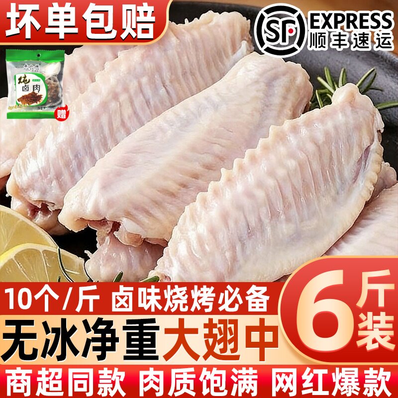新鲜冷冻鸭中翅卤煮烧烤食材