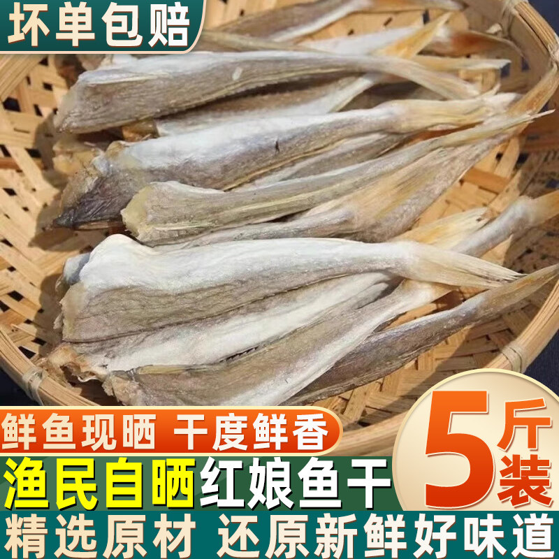北海本地六角鱼干渔家自晒美味