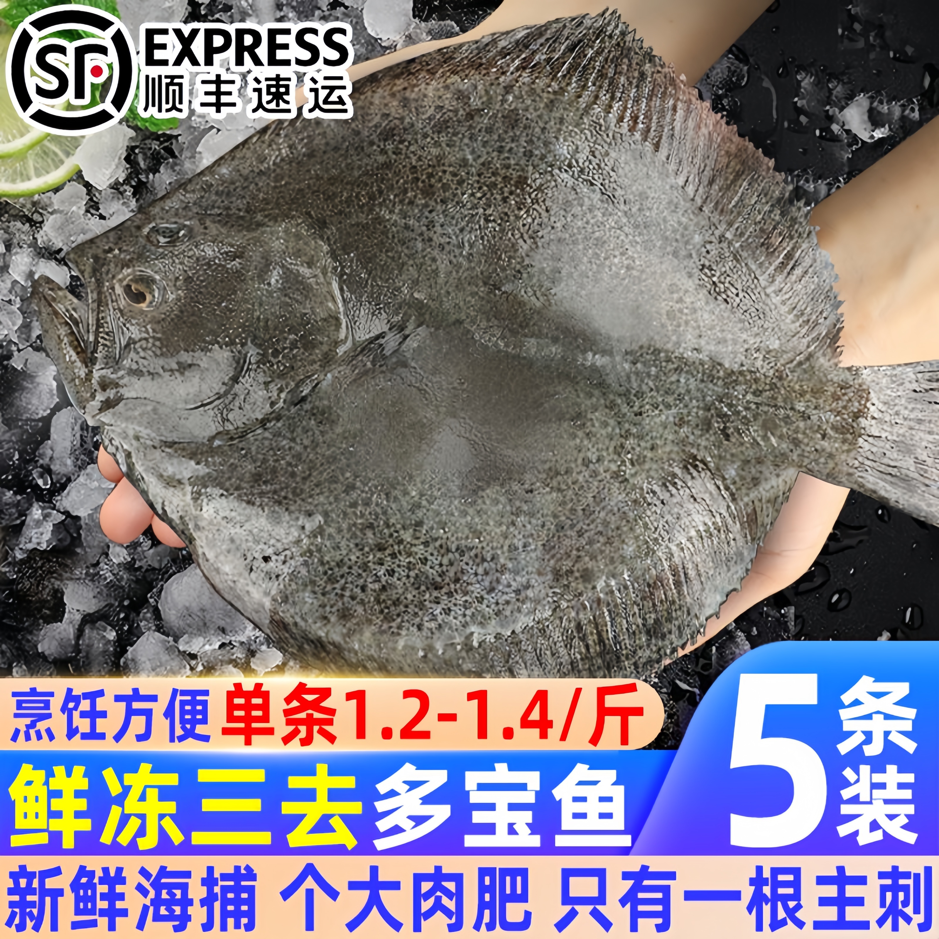 三去多宝鱼活鱼宰杀免处理多宝鱼新鲜比目鱼野生鱼类冷冻批发海鱼