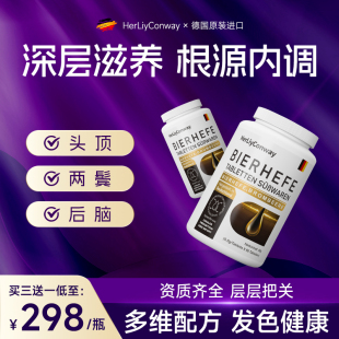 德国进口赫丽康维刺梨护黑复合片白头发内调黑管理维生素根源养发