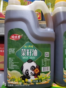 整箱包邮远味香菜籽油4L*4桶 四川风味物理压榨食用油餐饮商用