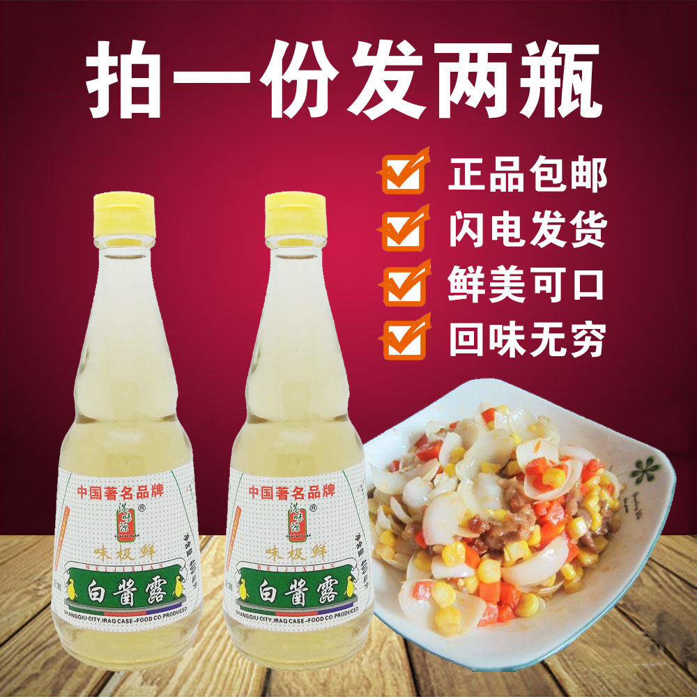 包郵味極鮮白醬露400ml拍一份發兩瓶醬油汁滋味鮮美極鮮白醬油