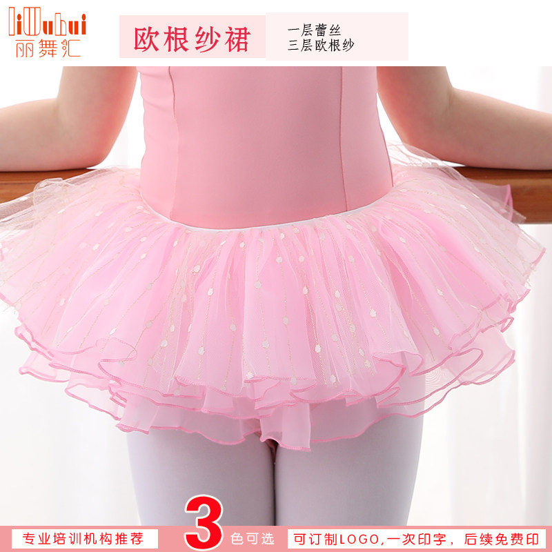 欧根纱儿童演出服装练功服女童芭蕾舞蹈服学生跳舞服民舞中国舞