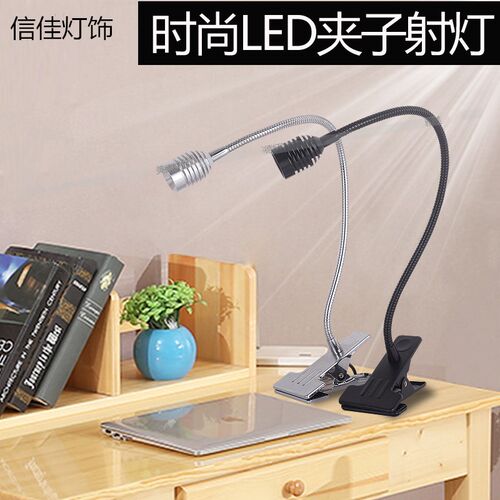 led软管夹子阅读卧室柜台射灯