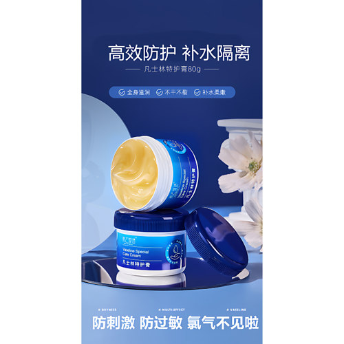 游泳前使用防氯乳去氯隔离乳霜成人儿童全身可用防过敏凡士林