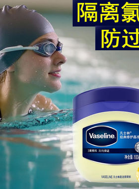 游泳专用隔离护肤脸部防护面霜