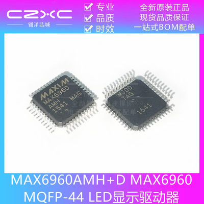 全新原装现货MAX6960AMH+D MAX6960 MQFP-44 LED显示驱动器IC芯片