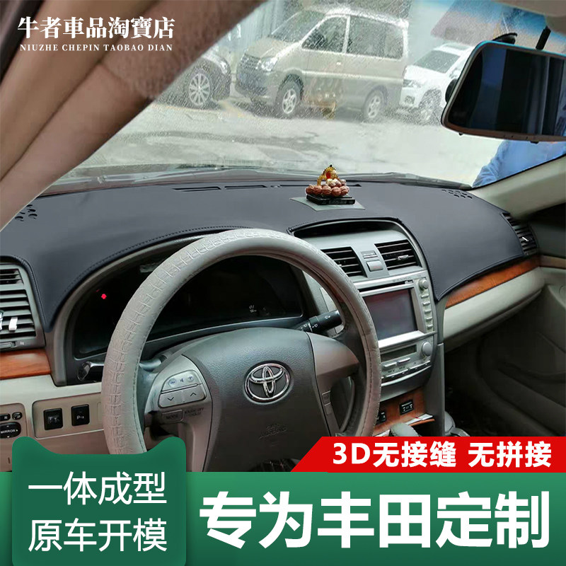 6789代凯美瑞皇冠普拉多赛纳仪表台避光垫防晒遮阳改装3D一体成型