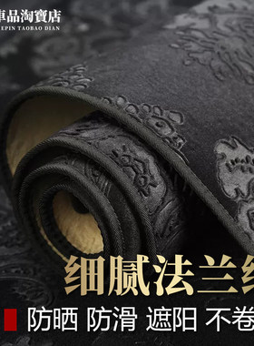 牛者仪表台法兰绒印花避光垫防滑