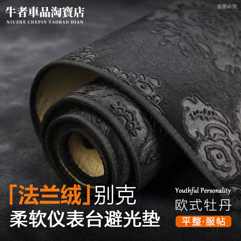 别克车型仪表台避光垫遮阳防反光