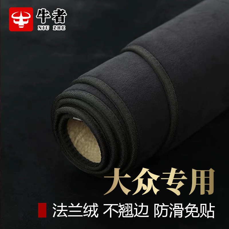 迈腾速腾探歌途铠CC探影仪表台避光垫改装法兰绒中控防晒遮阳防滑