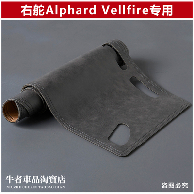 右AlphardVellfire仪表台避光垫