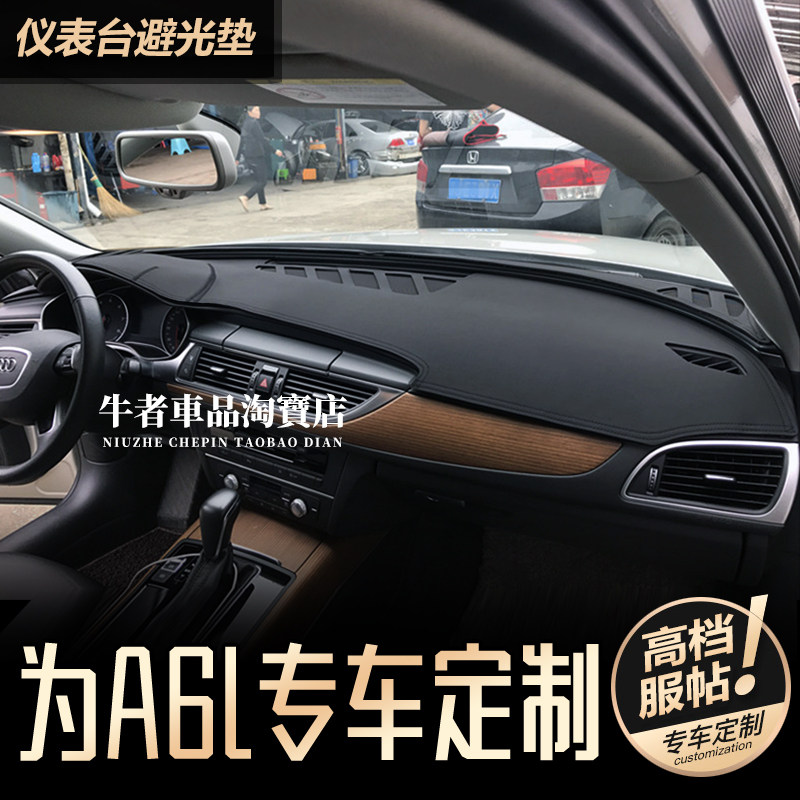 12-18款A6L仪表台避光垫防晒遮阳