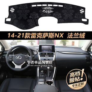 NX200仪表台避光垫NX300改装 中控防晒遮阳垫 21款 适用雷克萨斯15