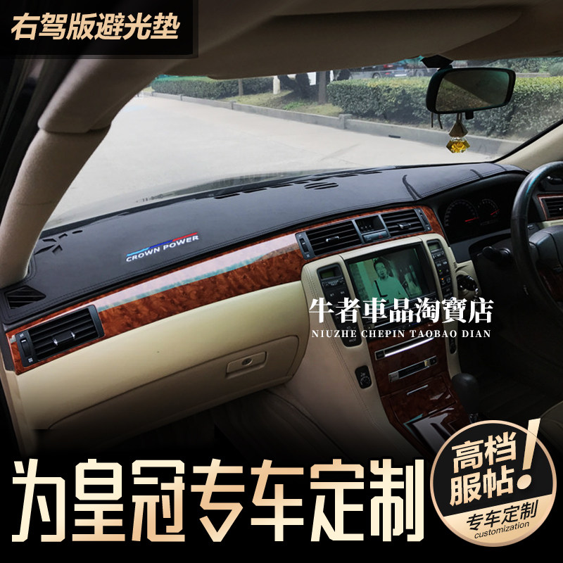右舵12代皇冠仪表台避光垫遮阳皮