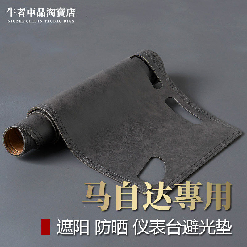 2324款CX50马自达3昂克赛拉CX4阿特兹6仪表盘避光垫改装中控遮阳