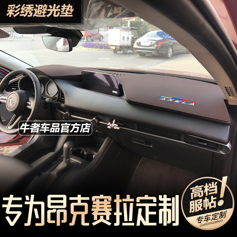 20-26款新昂克赛拉仪表台避光垫