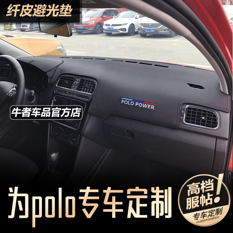 11-18款大众POLO仪表台避光垫波罗改装中控工作盘防晒遮阳防反光