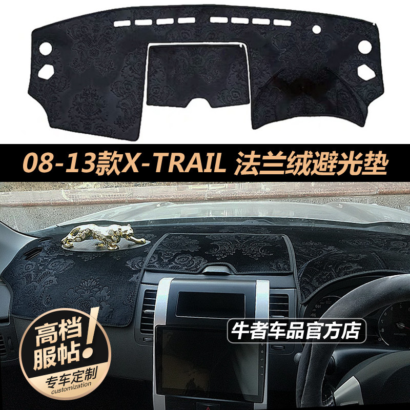 右舵老奇骏仪表台避光垫防晒遮阳
