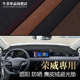 RX3荣威RX5plus 2425款 i6max仪表台避光垫i5改装 中控防反光