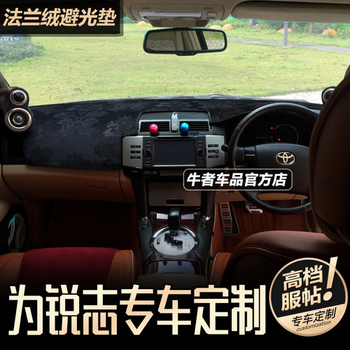 右舵老锐志仪表台避光垫中控防晒