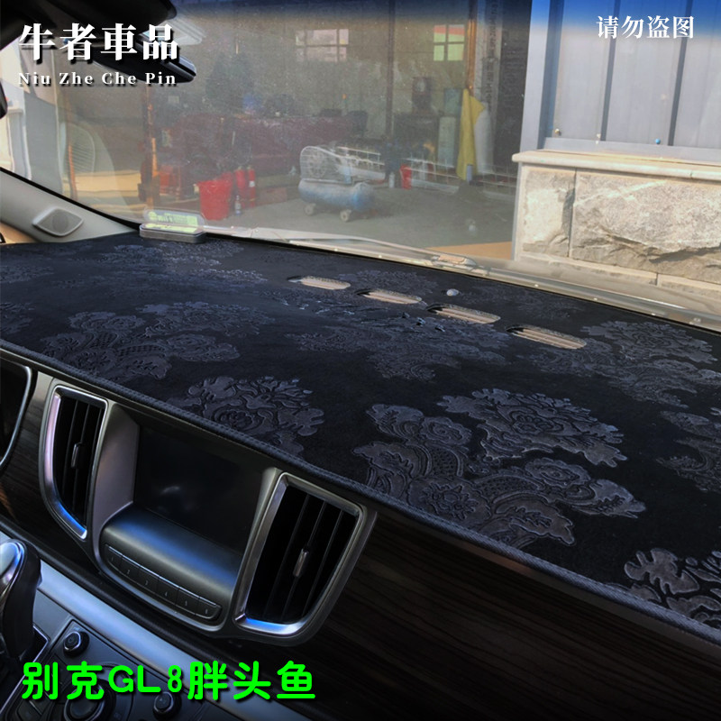 GL8胖头鱼仪表台避光垫法兰绒