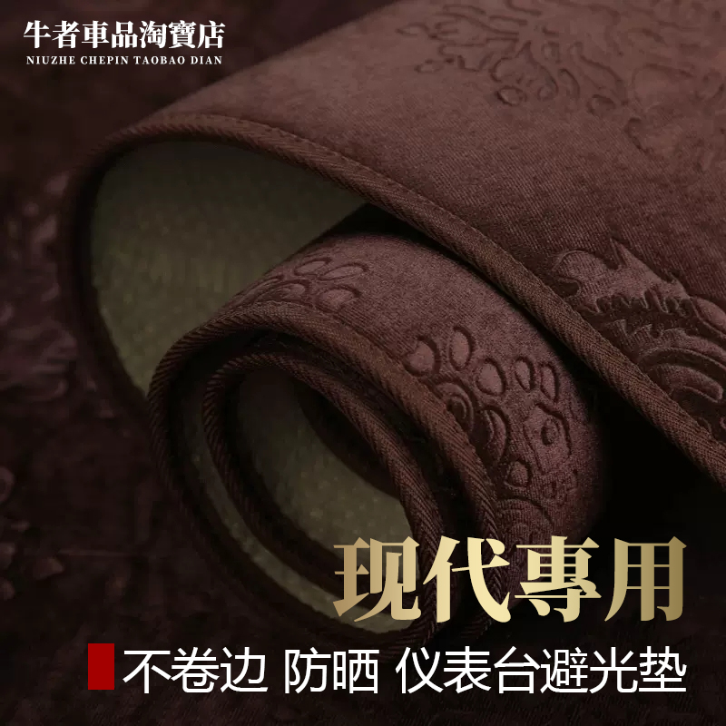 现代仪表台避光垫防晒遮阳法兰绒