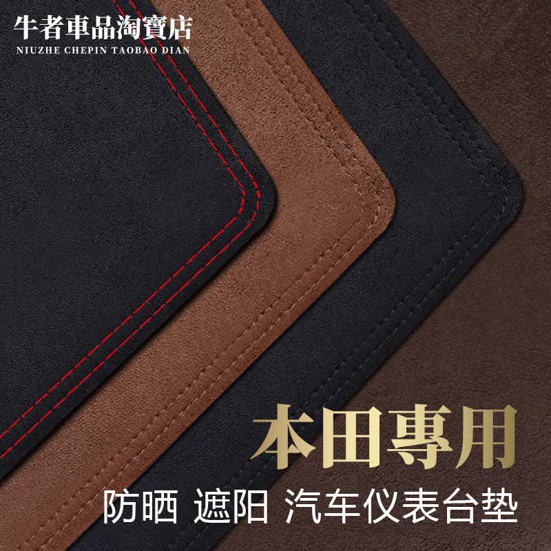 麂皮绒仪表台避光垫遮阳防反光垫