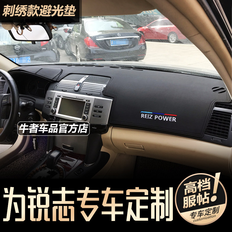 05-09款老锐志仪表台避光垫防晒