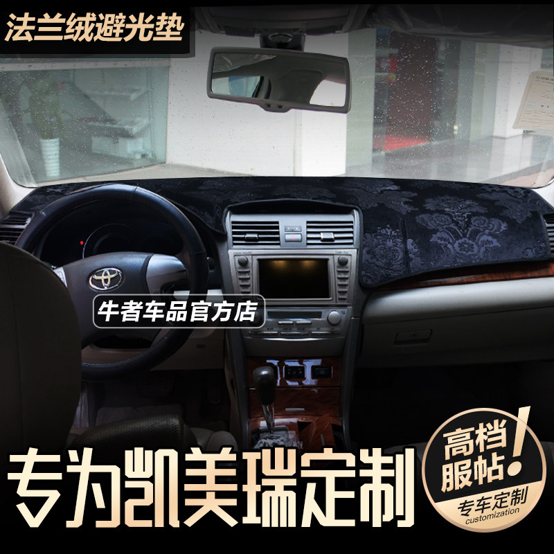 6代凯美瑞仪表盘避光垫遮阳防滑