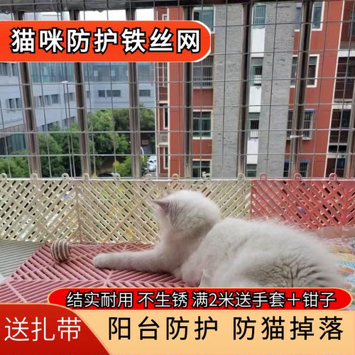 猫咪防护网宠物防掉落封窗网