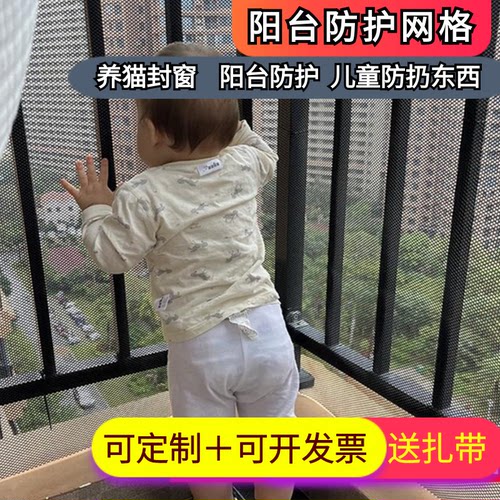 【优质商家】阳台儿童安全围栏网