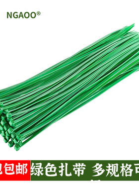 绿色尼龙扎带3x150长15cm-40cm塑料锁扣捆扎封口自锁式园艺绑扎带