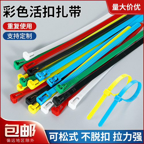 可松式尼龙扎带活扣重复使用尼龙拆卸解捆绑扎带扎线索带塑料卡扣